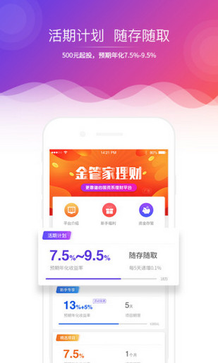 卡盟金管家真的能帮你理财赚钱吗效果惊人