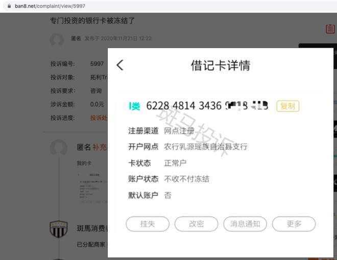 卡盟使用过程中会遭遇冻结情况吗如何避免