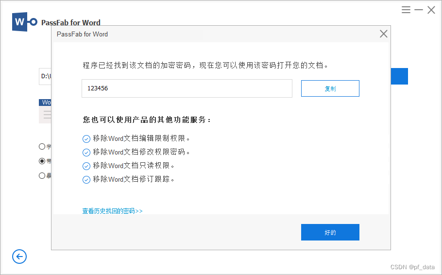 如何快速获取凌风卡盟提卡密码轻松步骤详解