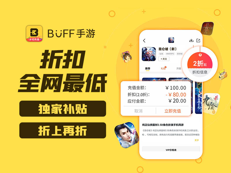 全国最大允昌卡盟怎样助力游戏充值一探究竟