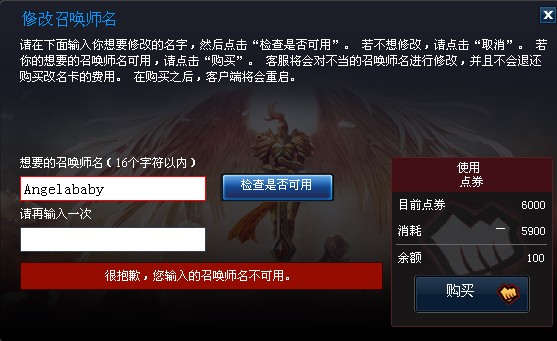 联盟改名卡在掌盟也能用吗效果如何靠谱吗