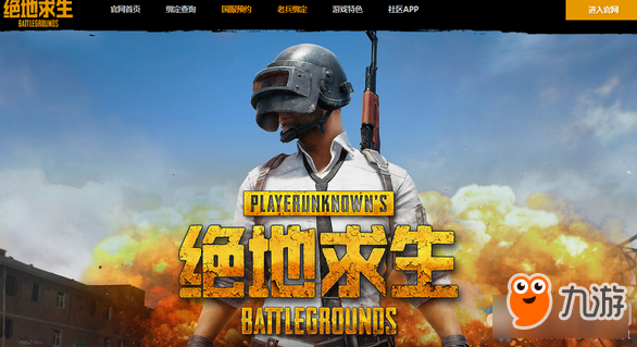 在dj卡盟玩绝地求生新手快速吃鸡的实用技巧.
