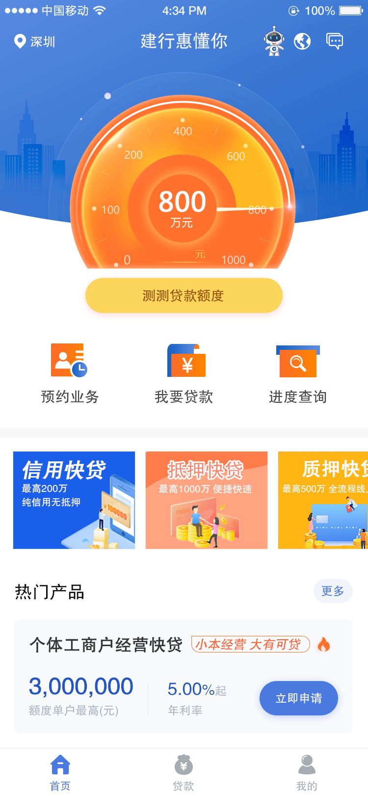 聚惠卡盟手机APP真的能随时随地享受优惠吗