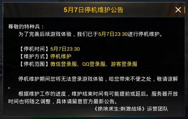 在588卡盟刺激战场中新手如何快速成为高手
