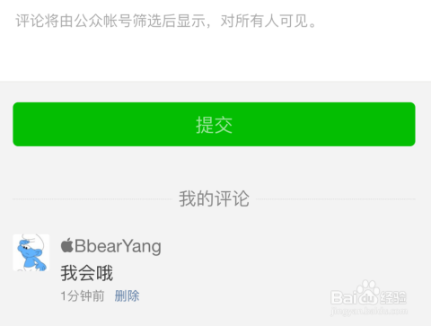 微信卡盟怎么玩评论里都在聊什么热点话题