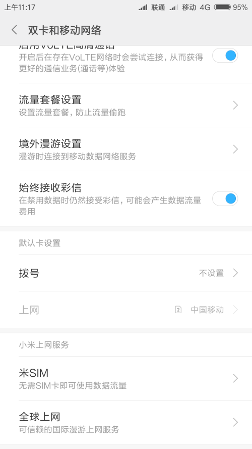 全网通卡易信卡盟哪家强轻松选卡告别烦恼
