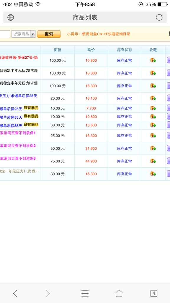 卡盟电信钻是什么和普通电信钻有啥区别