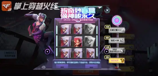 卡盟凡人修仙传盲盒你收集了多少神秘角色