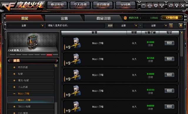 卡盟穿越火线礼包这么火哪些稀有道具值得抢