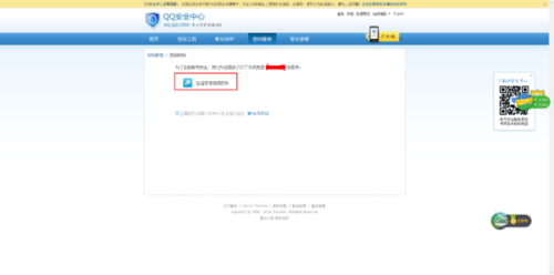 QQ号解封卡盟网站靠谱吗安全找回账号有办法