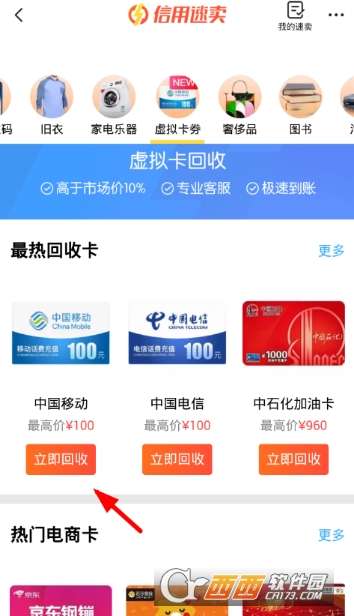宸兮卡盟真的靠谱吗揭秘热门虚拟卡平台