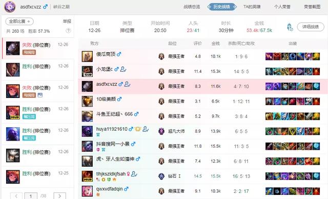 掌盟战绩卡怎么查看高效战绩攻略大揭秘