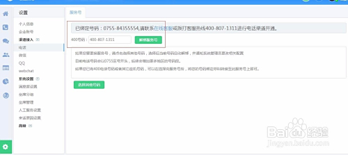 卡盟电商平台客服电话怎么联系急用求帮忙