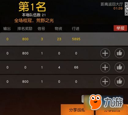 荒野行动外挂卡盟靠谱吗真的能稳定使用吗