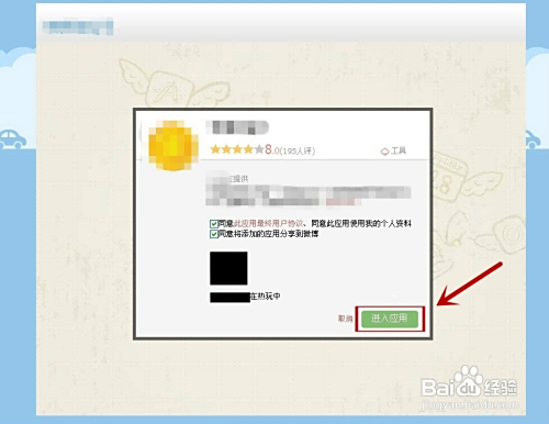 卡盟刷QB怎么操作轻松几步获取QB快来学习