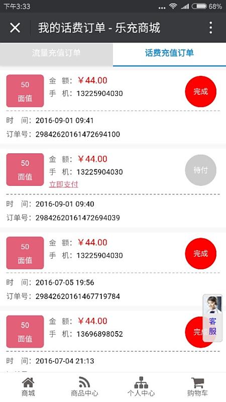万盟卡现在打几折啊有优惠活动吗快来看看