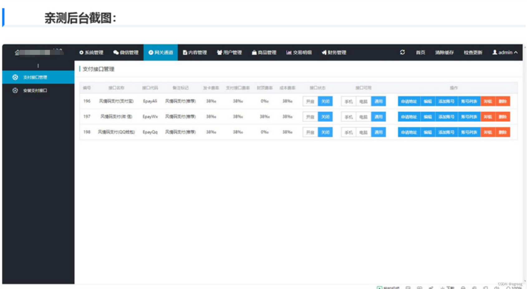 卡盟发卡平台源码高效率运营秘诀你get了吗