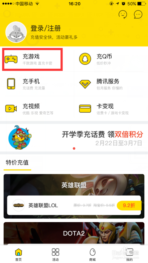 心印卡盟是啥和游戏充值点卡交易有关吗