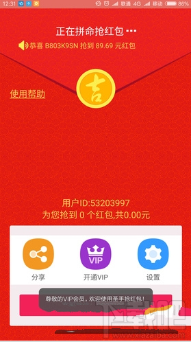 卡盟抢红包有什么技巧吗如何成为抢红包高手