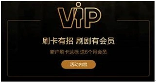 腾讯视频VIP卡盟靠谱吗刷会员真的那么划算