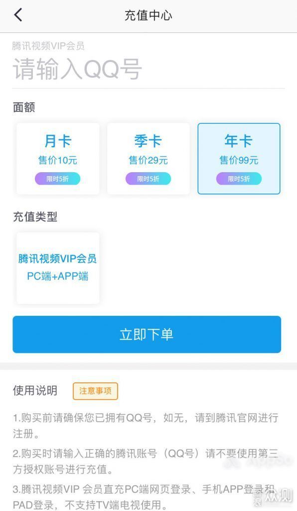 腾讯视频年卡在卡盟购买靠谱吗性价比如何