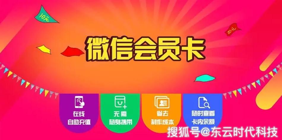 会员电子消费卡商盟e卡如何高效使用省钱省心