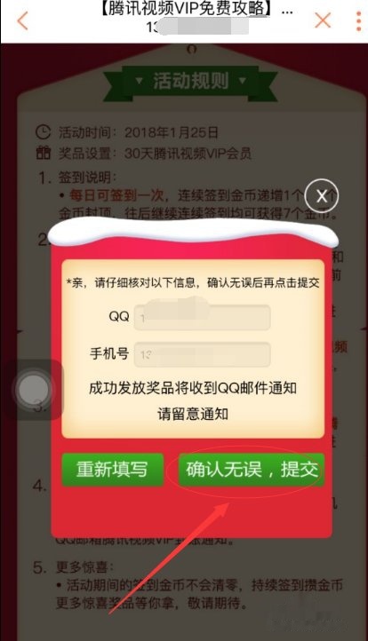 在qq永久vip卡盟购买永久vip会员永久有效吗