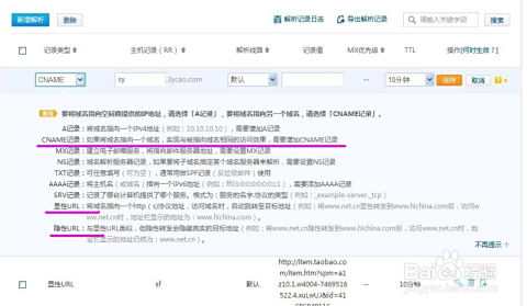 二级域名怎么设置卡盟平台二级域名有何特色