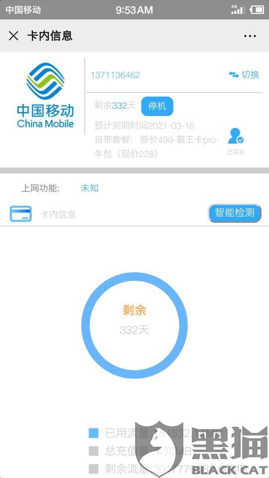 如何快速查询卡盟退款进度轻松掌握退款信息