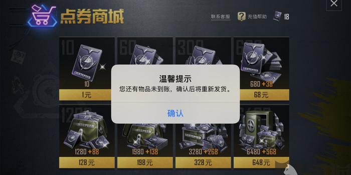 和平精英点卷不够用卡盟刷点卷真那么靠谱吗