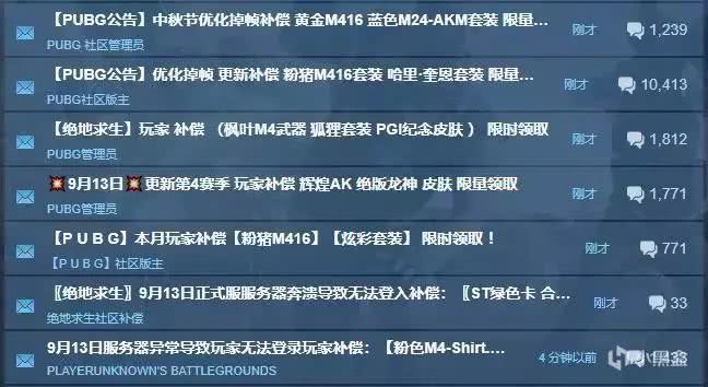 卡盟盗吃鸡号手法曝光账号安全如何保障