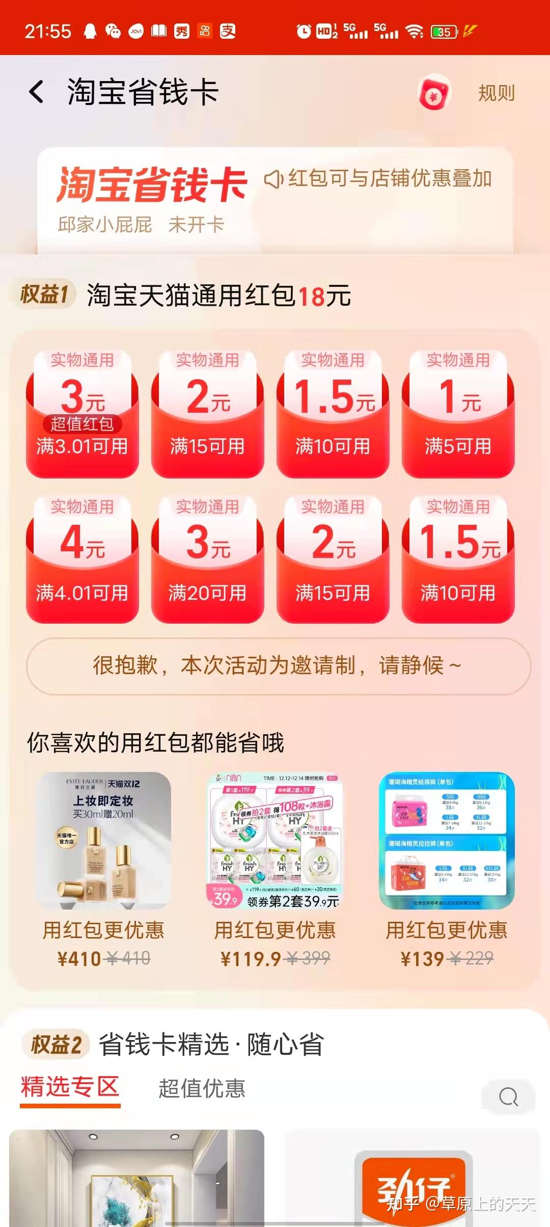 e卡乐卡盟帮你轻松省钱省心一站式购物体验