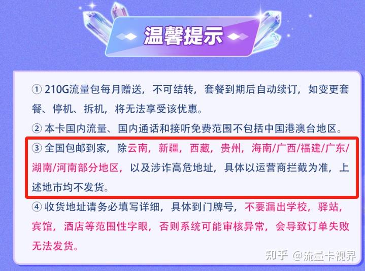 流量卡网盟商城真的靠谱能用吗新手必看