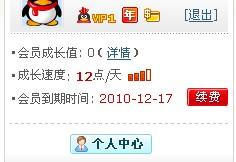 QQ会员盟卡到底是什么它有什么用你知道吗