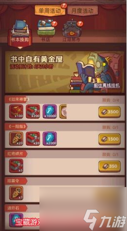 图卡盟抽一千多才600碎片这碎片换购划算吗