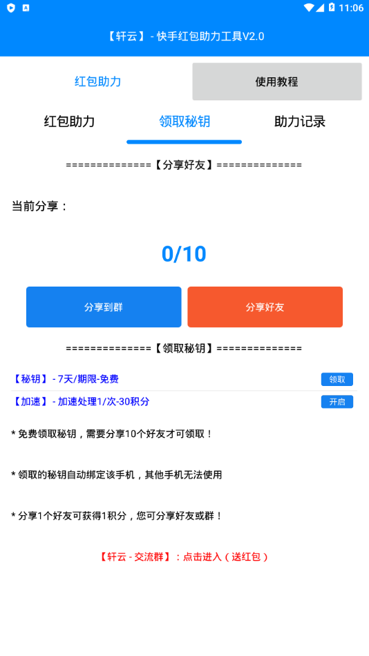 快手双击如何做到10连击卡盟助力流量起飞