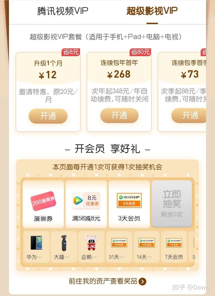 哔哩哔哩大会员卡盟价目表多少钱能享受优惠