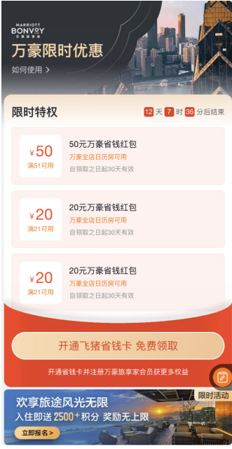 创盟旅游卡怎么用最划算旅游省钱攻略大公开