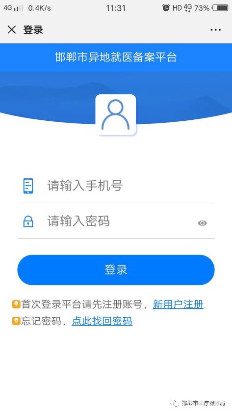 如何在雄鹰卡盟平台上办理退款步骤是怎样的