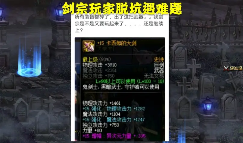 盟区战卡遇难题玩家们究竟遇到了什么问题