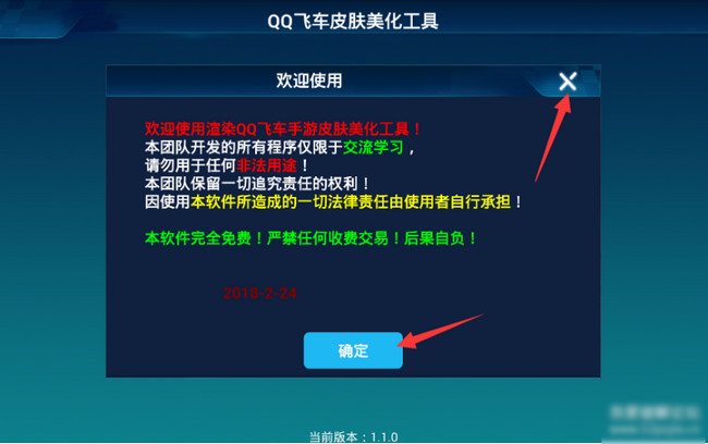 如何高效优化你的qq飞车卡盟美化包使用体验