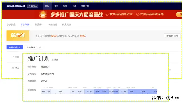拼多多卡盟访客揭秘流量密码真的有效吗
