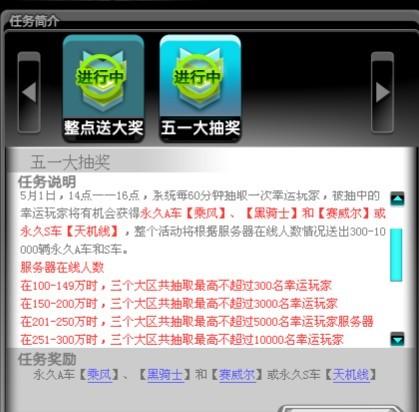 卡盟飞车刷车真的可行吗实操过的车友来说说
