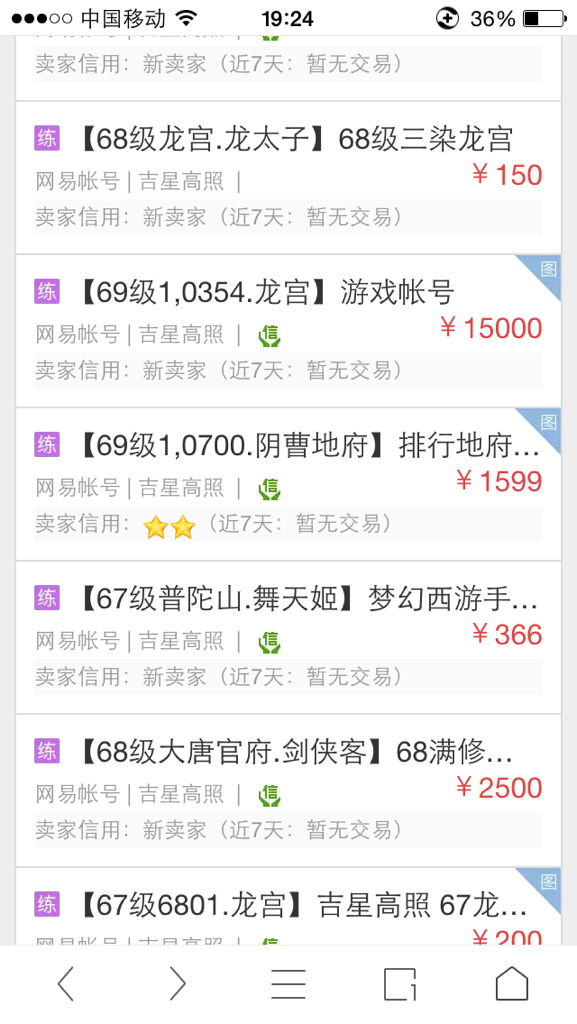 卡盟买交易猫号安全可靠吗怎么选号才划算