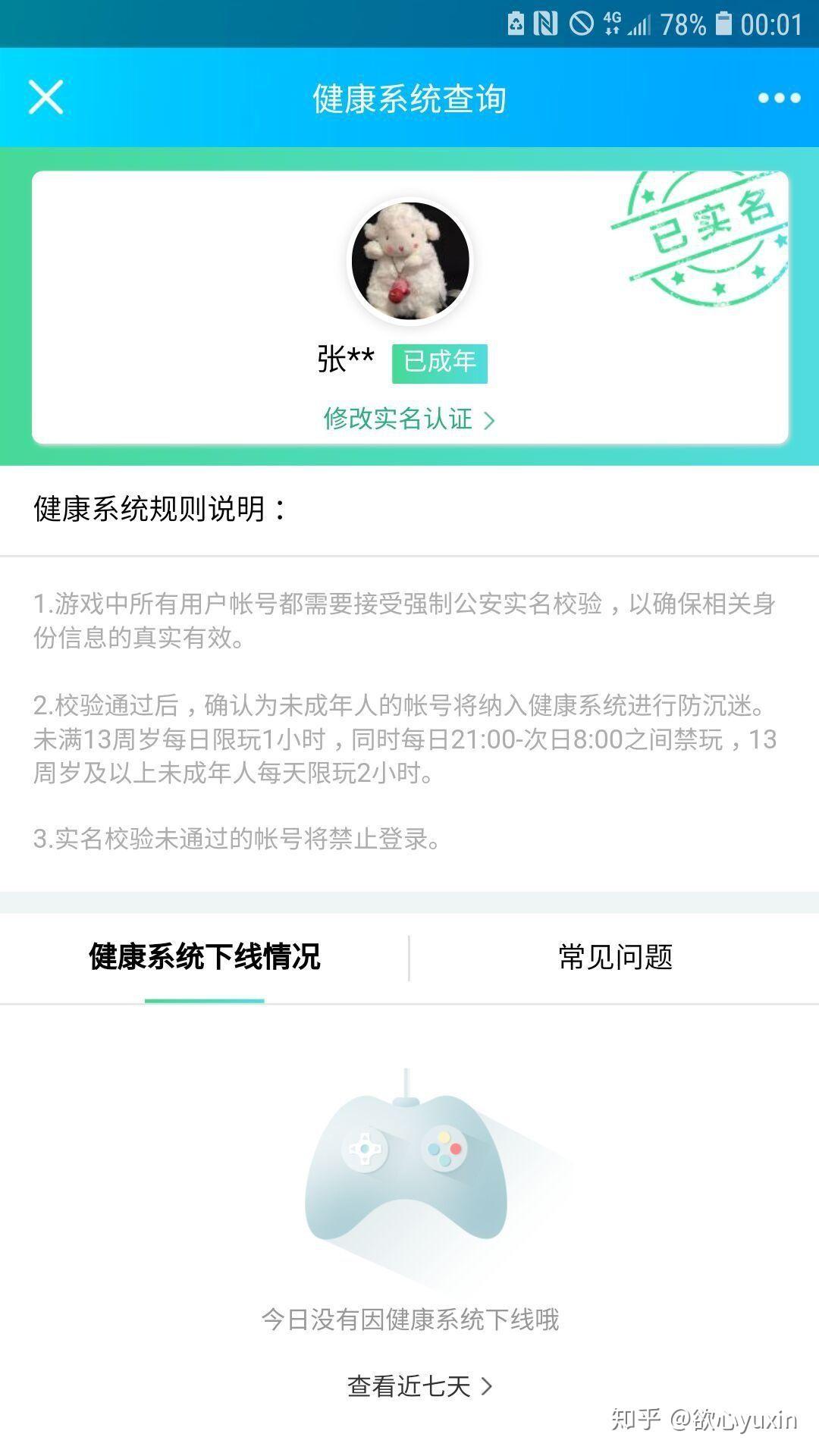 防沉迷破解服务卡盟真的安全吗真的有效吗