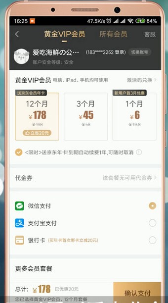 如何轻松在卡盟购买VIP流程简单一学就会