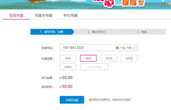 如何轻松使用fd充值卡盟快速充值安全便捷