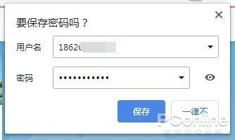 万网卡盟交易忘记密码怎么办一键解决方法
