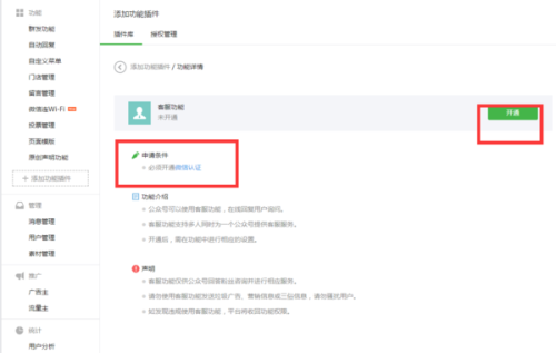 号卡盟公众号客服无人应答怎么回事呢求助