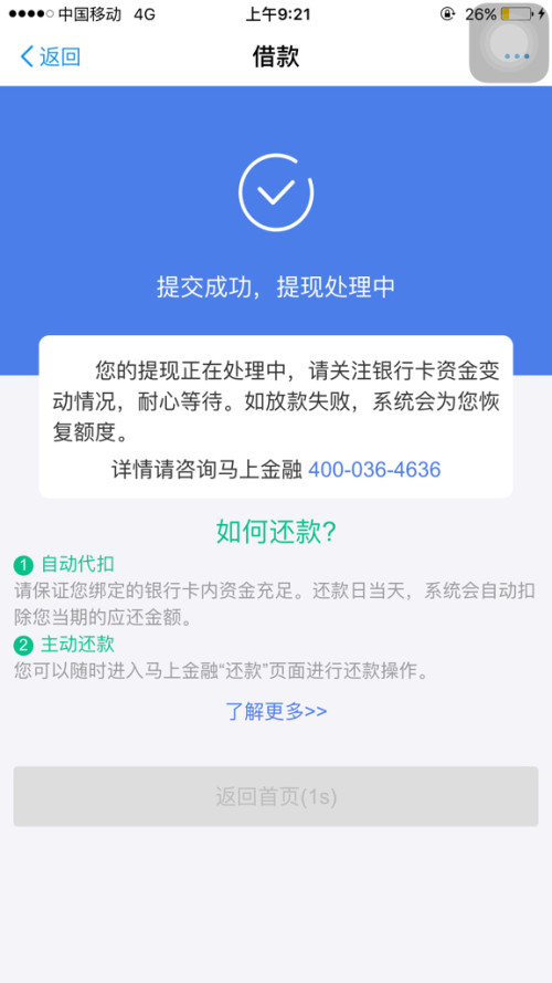 卡盟交了钱却没充值成功这种情况该怎么办